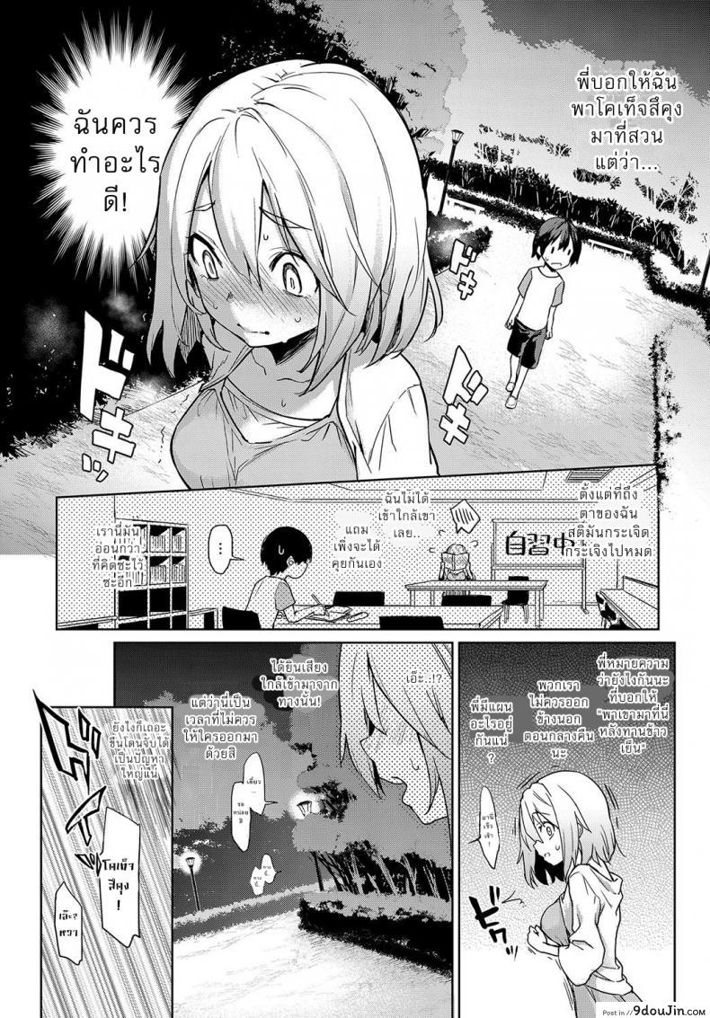 อ่านโดจิน ไล่เก็บสาวหอพักหญิง [Michiking] Ane Taiken Jogakuryou Ch.1 แปลไทย ภาค 04 หน้าที่ 8