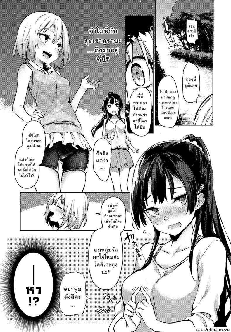 อ่านโดจิน ไล่เก็บสาวหอพักหญิง [Michiking] Ane Taiken Jogakuryou Ch.1 แปลไทย ภาค 04 หน้าที่ 9