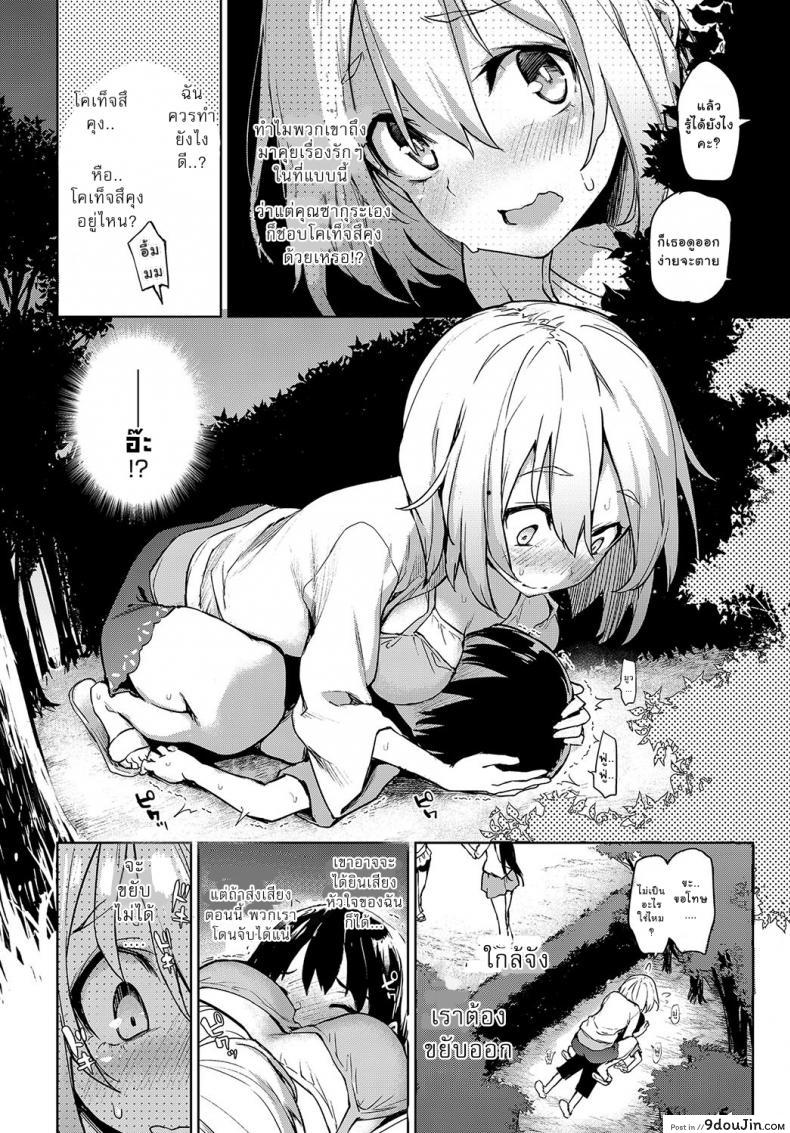 อ่านโดจิน ไล่เก็บสาวหอพักหญิง [Michiking] Ane Taiken Jogakuryou Ch.1 แปลไทย ภาค 04 หน้าที่ 10