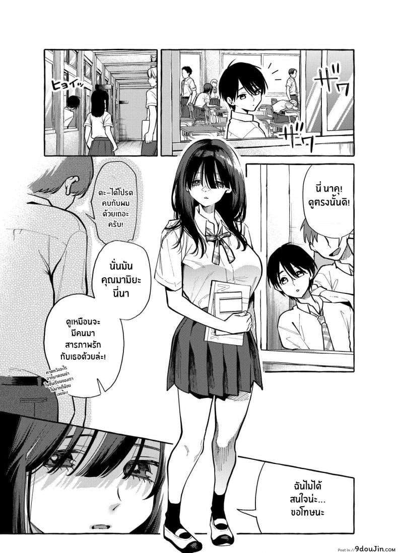 อ่านโดจิน คุณมามิยะที่โชว์หน้าอกเธอให้ผมเห็น [Konoshiro Shinko (Yamagara Tasuku, Karasuma Yayoi)] Tonari no Seki no Mamiya-san แปลไทย หน้าที่ 2