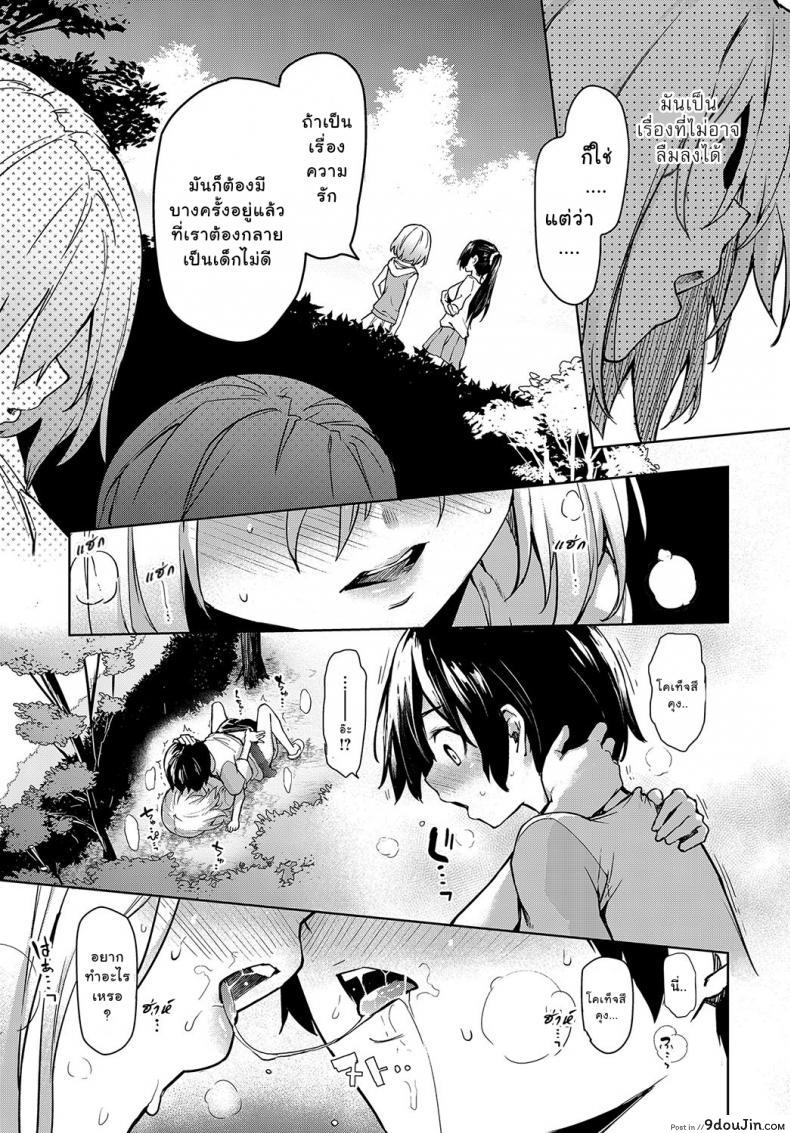 อ่านโดจิน ไล่เก็บสาวหอพักหญิง [Michiking] Ane Taiken Jogakuryou Ch.1 แปลไทย ภาค 04 หน้าที่ 13