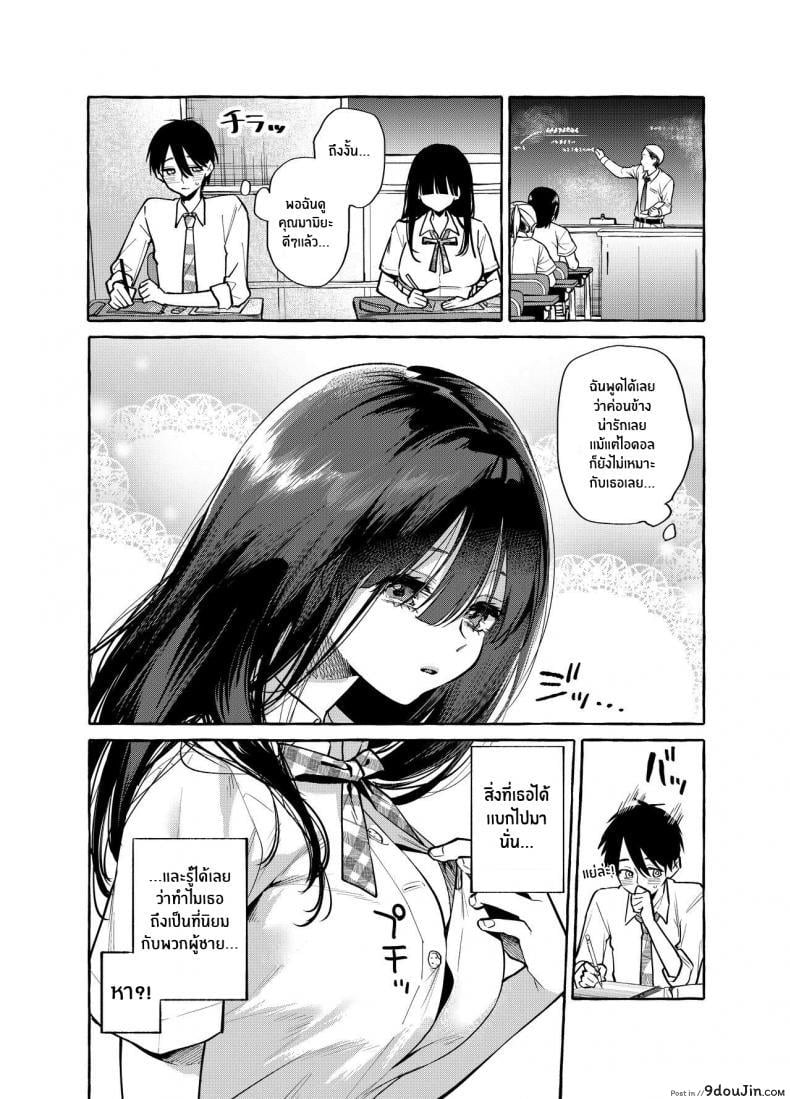 อ่านโดจิน Tonari no Seki no Mamiya-san [Konoshiro Shinko (Yamagara Tasuku, Karasuma Yayoi)] แปลไทย หน้าที่ 4