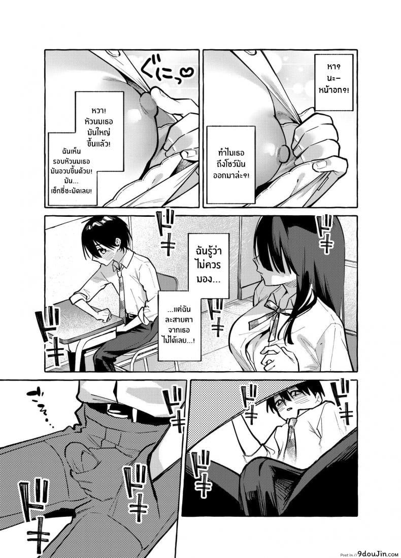 อ่านโดจิน Tonari no Seki no Mamiya-san [Konoshiro Shinko (Yamagara Tasuku, Karasuma Yayoi)] แปลไทย หน้าที่ 6