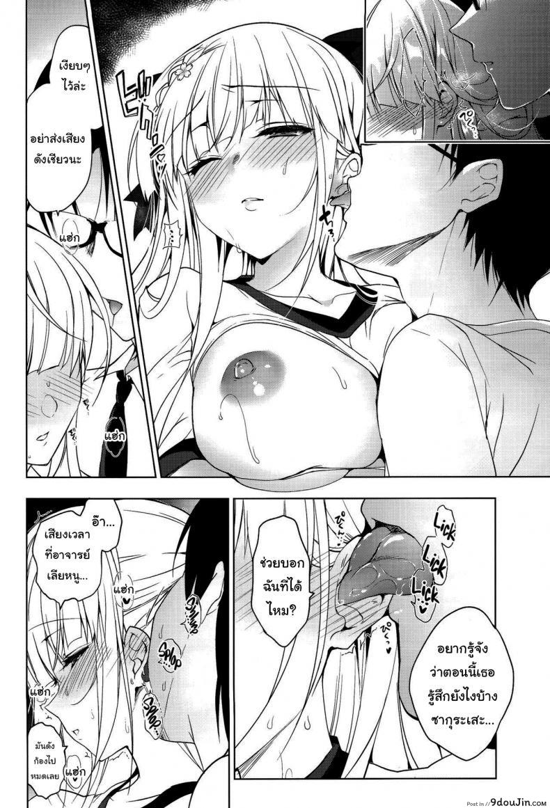 อ่านโดจิน แค่อาจารย์คนเดียวเท่านั้นก็พอ (COMITIA120) [Ninokoya (Ninoko)] Shoujo Kaishun แปลไทย ภาค 2 หน้าที่ 8