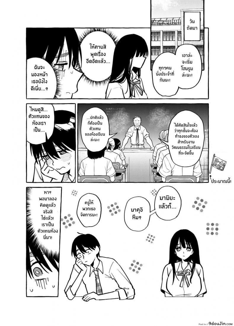 อ่านโดจิน Tonari no Seki no Mamiya-san [Konoshiro Shinko (Yamagara Tasuku, Karasuma Yayoi)] แปลไทย หน้าที่ 9