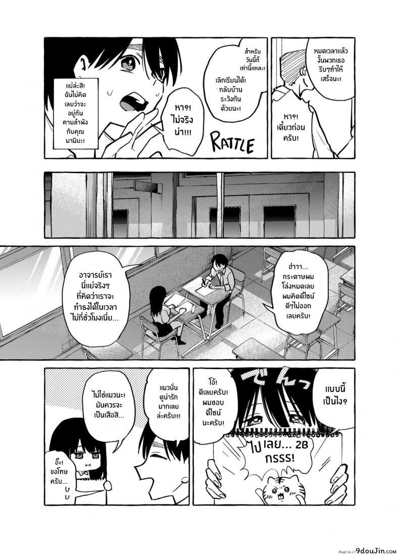 อ่านโดจิน Tonari no Seki no Mamiya-san [Konoshiro Shinko (Yamagara Tasuku, Karasuma Yayoi)] แปลไทย หน้าที่ 10