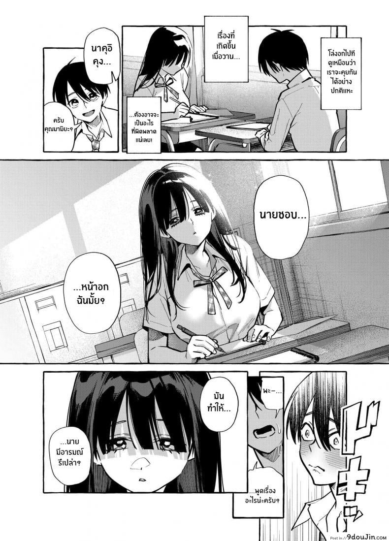 อ่านโดจิน Tonari no Seki no Mamiya-san [Konoshiro Shinko (Yamagara Tasuku, Karasuma Yayoi)] แปลไทย หน้าที่ 11