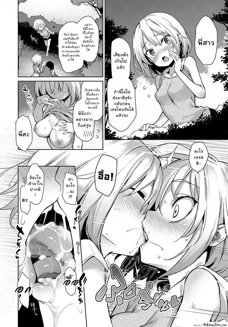อ่านโดจิน ไล่เก็บสาวหอพักหญิง [Michiking] Ane Taiken Jogakuryou Ch.1 แปลไทย ภาค 04 หน้าที่ 18