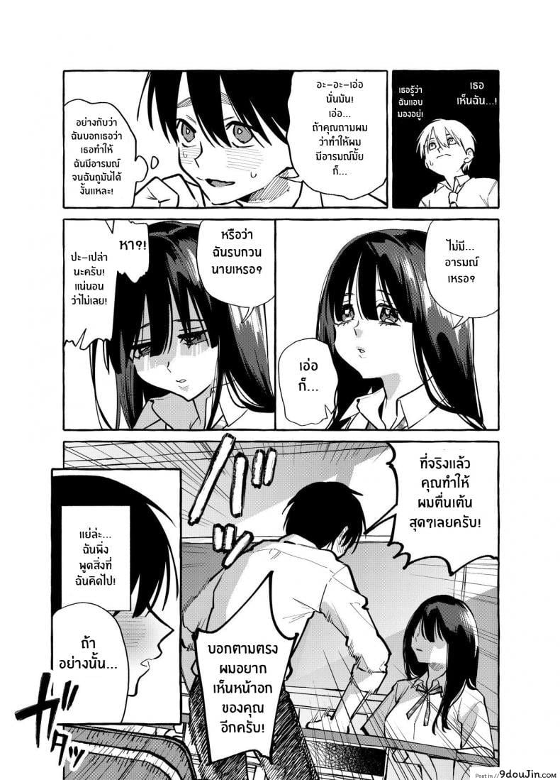 อ่านโดจิน Tonari no Seki no Mamiya-san [Konoshiro Shinko (Yamagara Tasuku, Karasuma Yayoi)] แปลไทย หน้าที่ 12