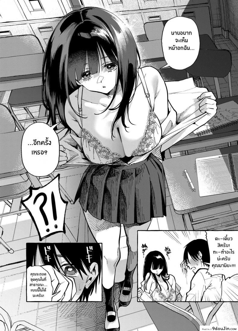 อ่านโดจิน Tonari no Seki no Mamiya-san [Konoshiro Shinko (Yamagara Tasuku, Karasuma Yayoi)] แปลไทย หน้าที่ 13