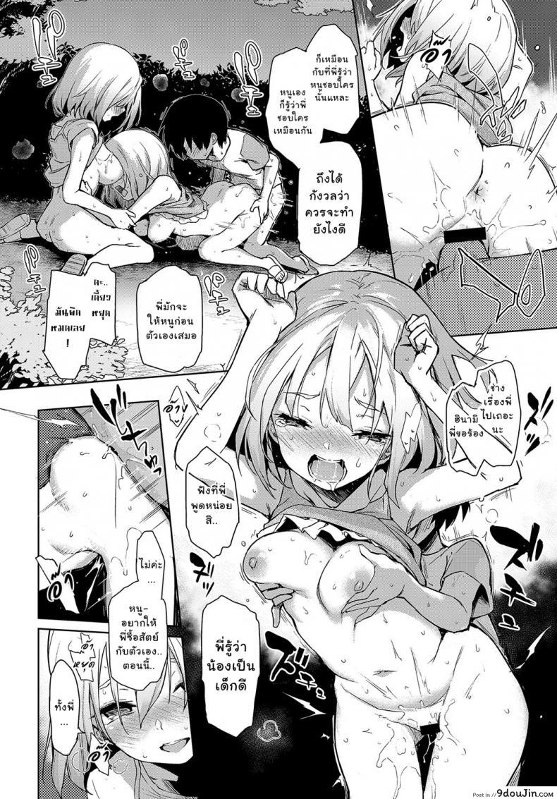 อ่านโดจิน ไล่เก็บสาวหอพักหญิง [Michiking] Ane Taiken Jogakuryou Ch.1 แปลไทย ภาค 04 หน้าที่ 20