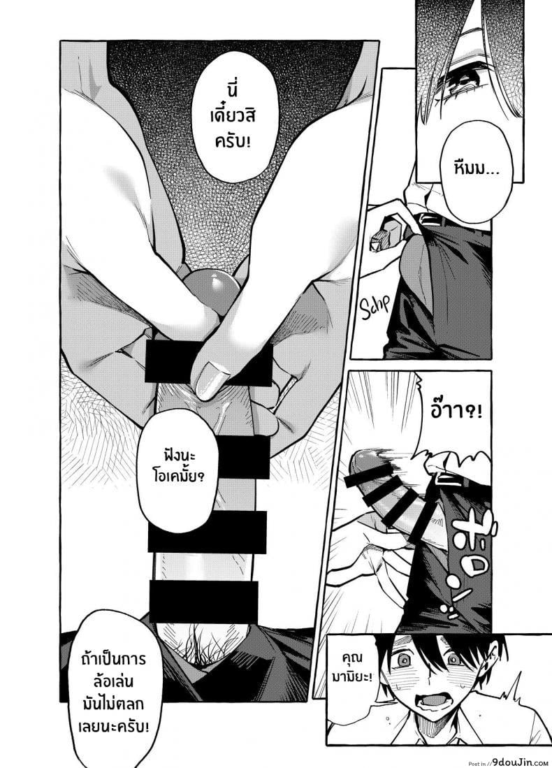 อ่านโดจิน Tonari no Seki no Mamiya-san [Konoshiro Shinko (Yamagara Tasuku, Karasuma Yayoi)] แปลไทย หน้าที่ 19