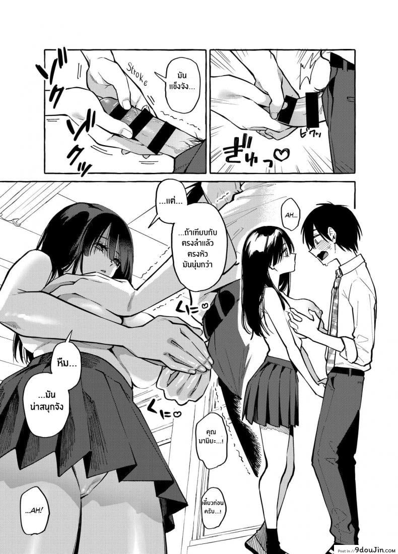 อ่านโดจิน Tonari no Seki no Mamiya-san [Konoshiro Shinko (Yamagara Tasuku, Karasuma Yayoi)] แปลไทย หน้าที่ 20