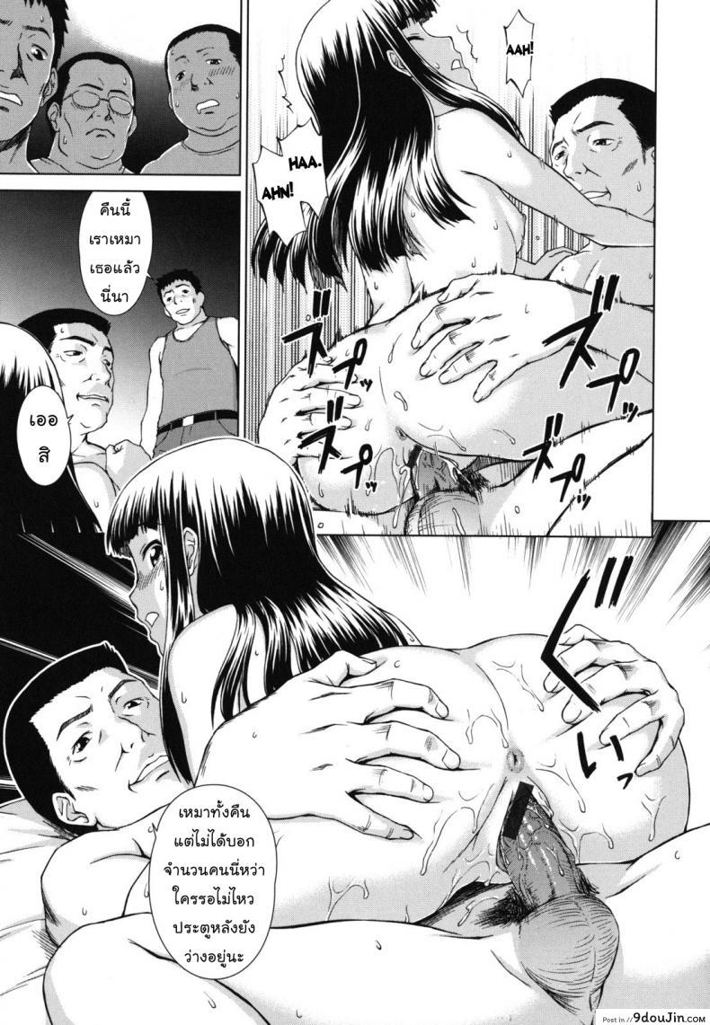 อ่านโดจิน ทางของฉัน ฝันของเธอ [Shinogi A-suke] Prisoner Series ภาค 3 แปลไทย หน้าที่ 13