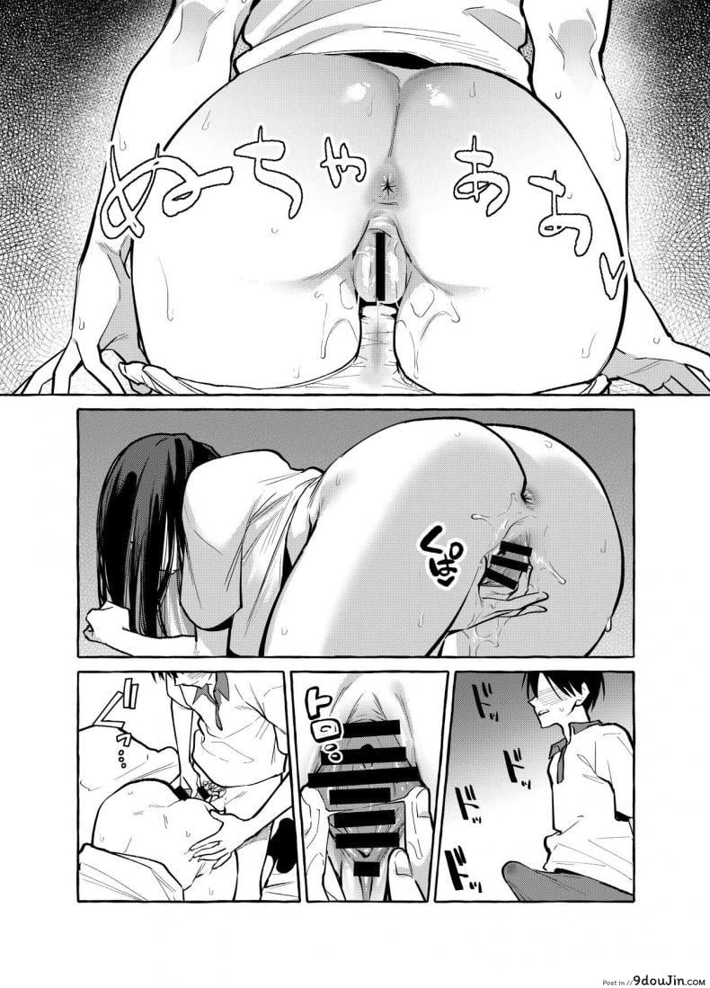 อ่านโดจิน Tonari no Seki no Mamiya-san [Konoshiro Shinko (Yamagara Tasuku, Karasuma Yayoi)] แปลไทย หน้าที่ 30