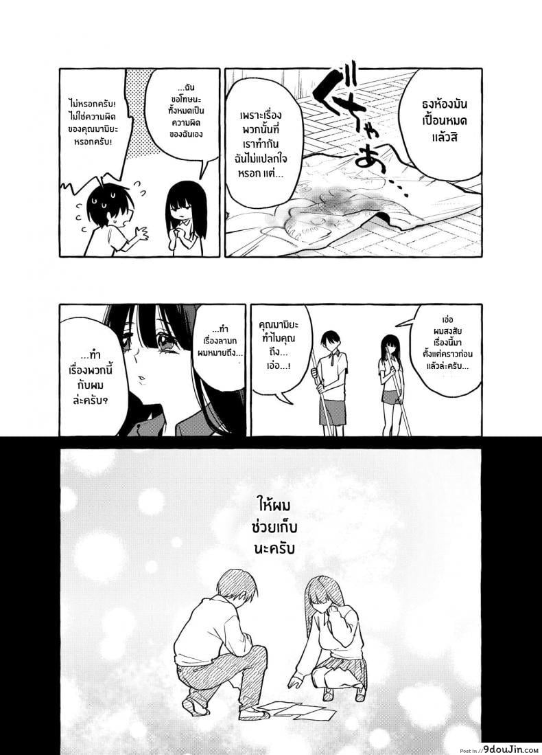 อ่านโดจิน Tonari no Seki no Mamiya-san [Konoshiro Shinko (Yamagara Tasuku, Karasuma Yayoi)] แปลไทย หน้าที่ 38
