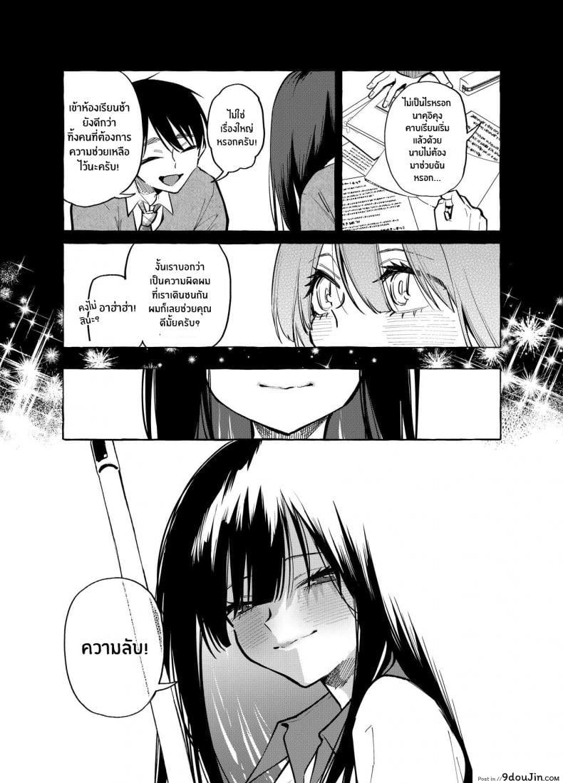 อ่านโดจิน Tonari no Seki no Mamiya-san [Konoshiro Shinko (Yamagara Tasuku, Karasuma Yayoi)] แปลไทย หน้าที่ 39
