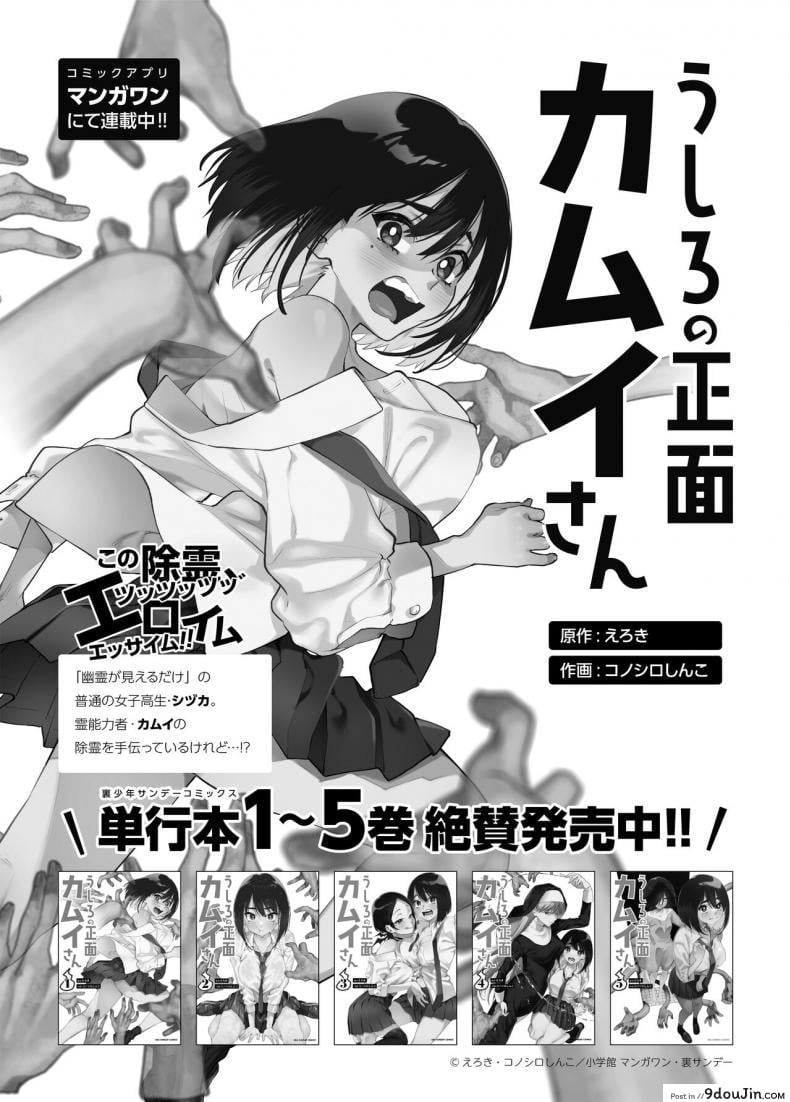 อ่านโดจิน Tonari no Seki no Mamiya-san [Konoshiro Shinko (Yamagara Tasuku, Karasuma Yayoi)] แปลไทย หน้าที่ 40