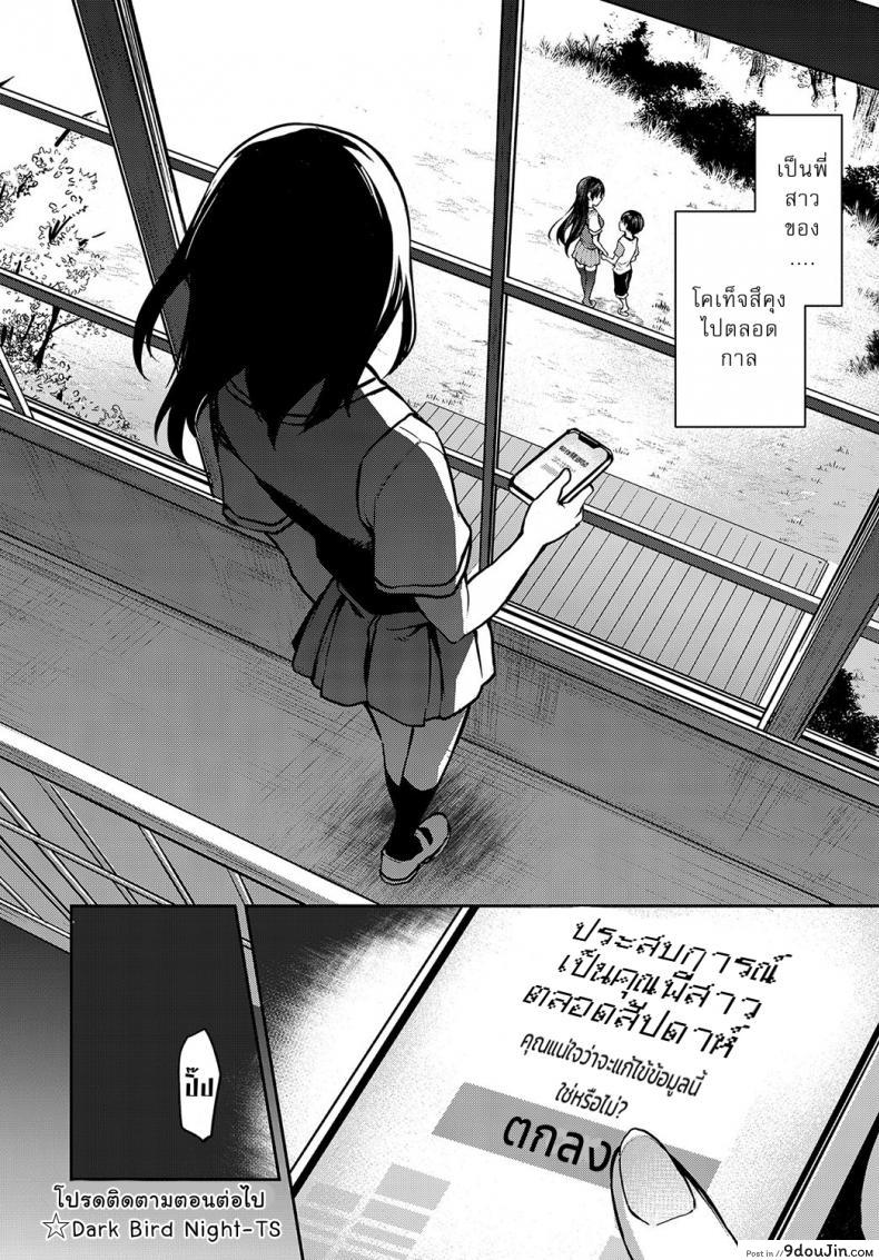 อ่านโดจิน ไล่เก็บสาวหอพักหญิง [Michiking] Ane Taiken Jogakuryou Ch.1 แปลไทย ภาค 045 หน้าที่ 10