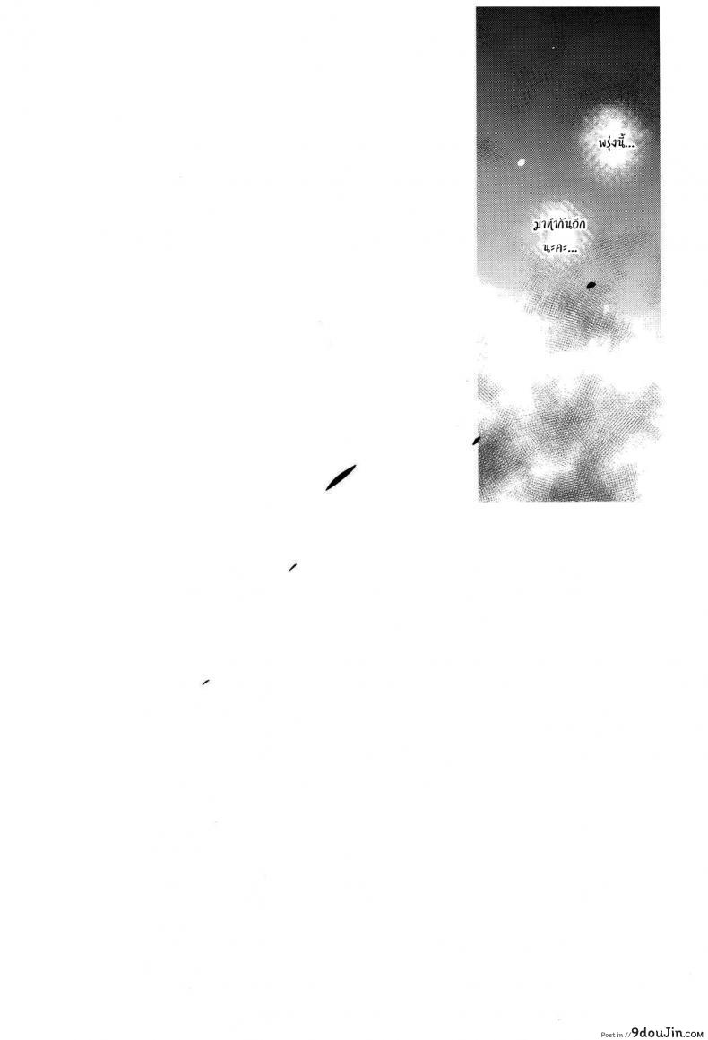 อ่านโดจิน แค่อาจารย์คนเดียวเท่านั้นก็พอ (COMITIA120) [Ninokoya (Ninoko)] Shoujo Kaishun แปลไทย ภาค 2 หน้าที่ 26