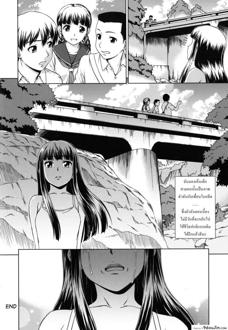 อ่านโดจิน ทางของฉัน ฝันของเธอ [Shinogi A-suke] Prisoner Series ภาค 3 แปลไทย หน้าที่ 18