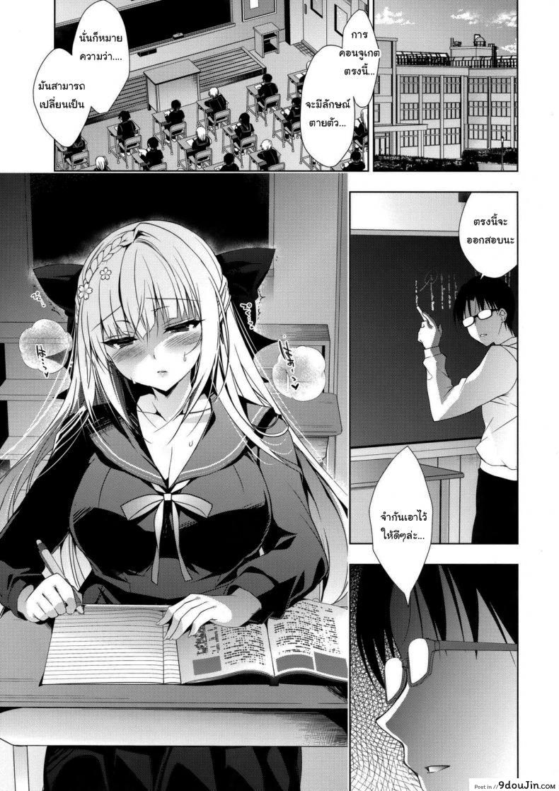 อ่านโดจิน แค่อาจารย์คนเดียวเท่านั้นก็พอ (COMITIA120) [Ninokoya (Ninoko)] Shoujo Kaishun ภาค 3 หน้าที่ 3