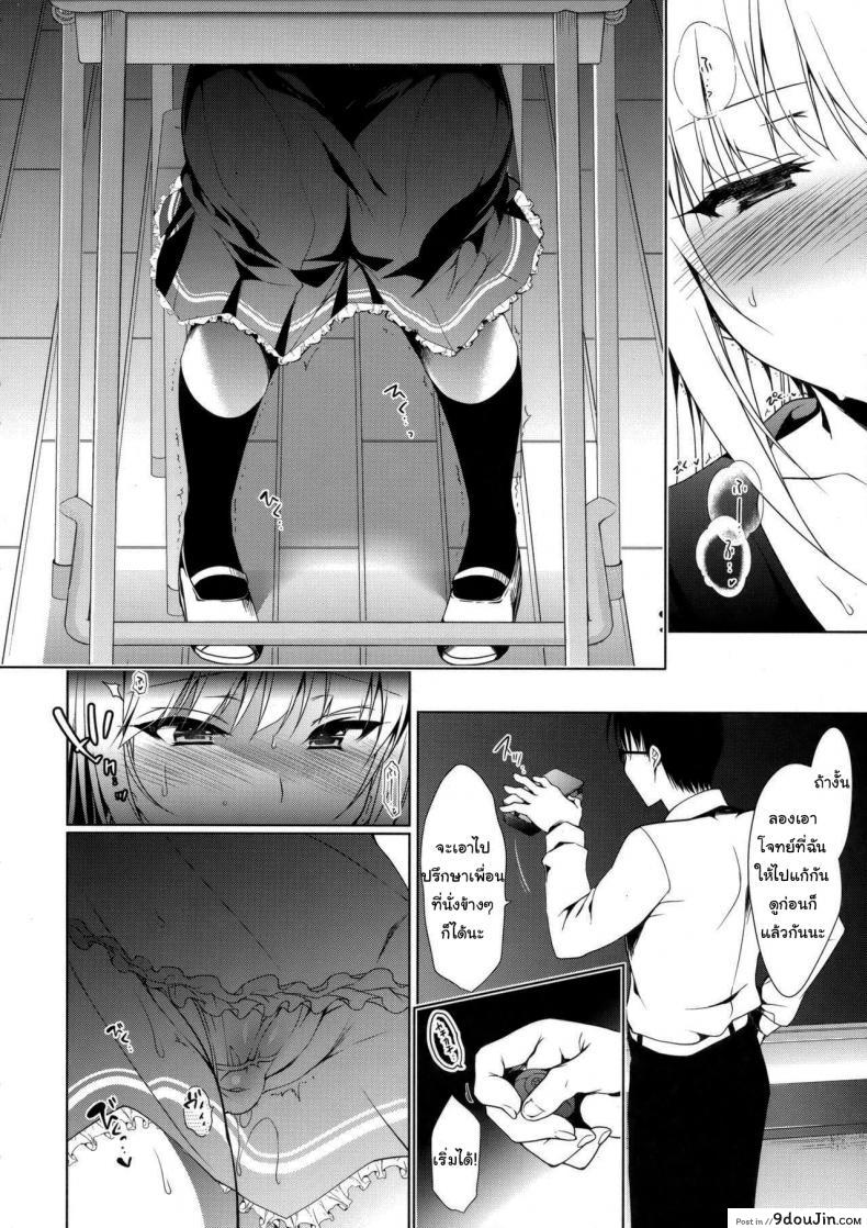 อ่านโดจิน แค่อาจารย์คนเดียวเท่านั้นก็พอ (COMITIA120) [Ninokoya (Ninoko)] Shoujo Kaishun แปลไทย ภาค 3 หน้าที่ 4