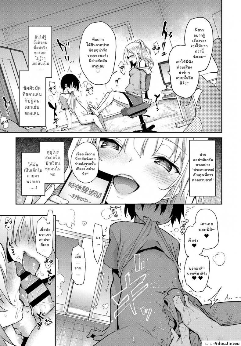 อ่านโดจิน ไล่เก็บสาวหอพักหญิง [Michiking] Ane Taiken Jogakuryou Ch.1 | Older Sister Experience – The Girls’ Dormitory ภาค 05 หน้าที่ 3