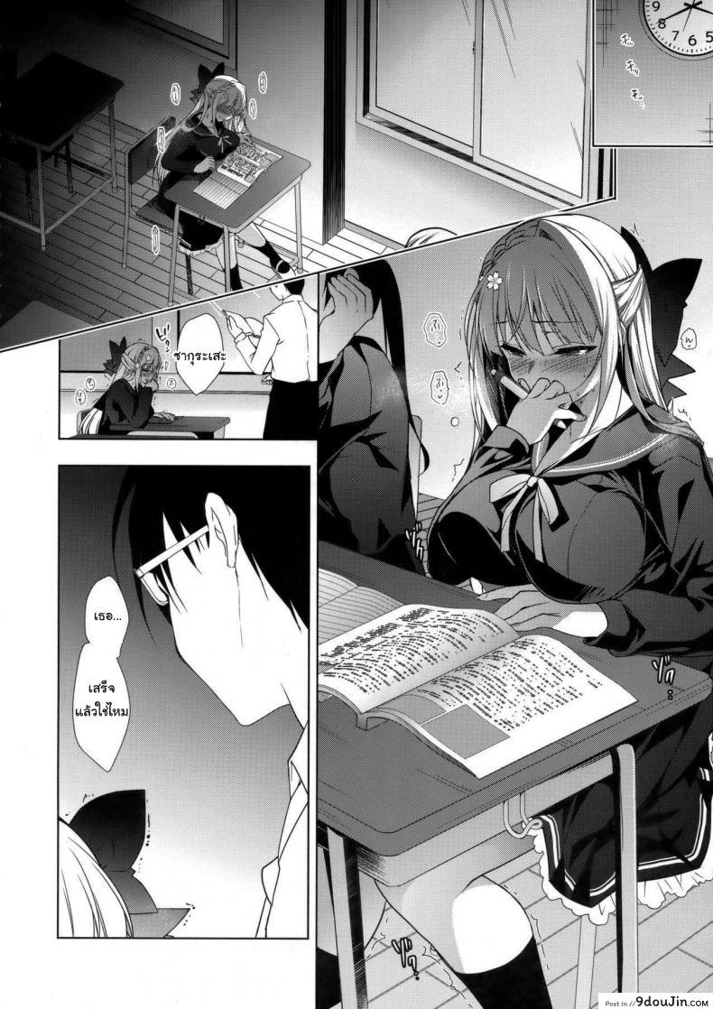อ่านโดจิน แค่อาจารย์คนเดียวเท่านั้นก็พอ (COMITIA120) [Ninokoya (Ninoko)] Shoujo Kaishun แปลไทย ภาค 3 หน้าที่ 6