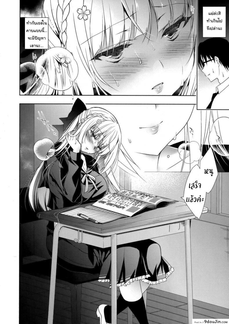 อ่านโดจิน แค่อาจารย์คนเดียวเท่านั้นก็พอ (COMITIA120) [Ninokoya (Ninoko)] Shoujo Kaishun แปลไทย ภาค 3 หน้าที่ 8