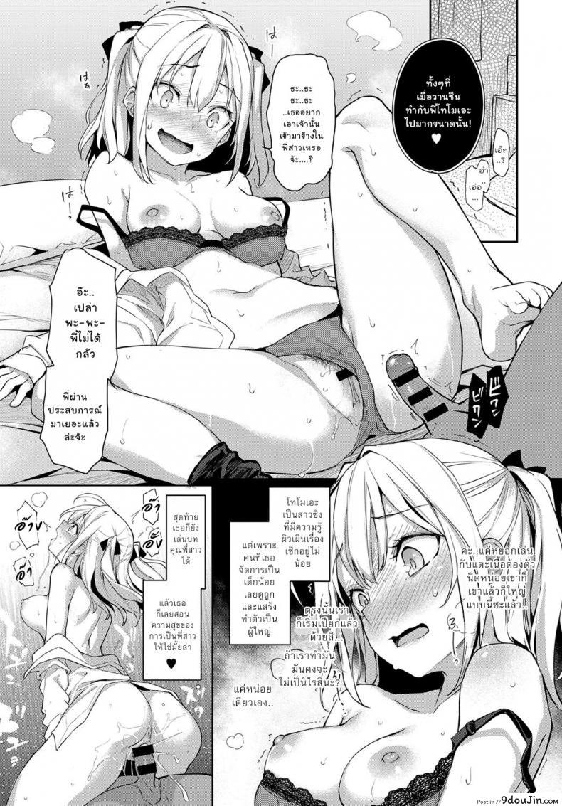 อ่านโดจิน ไล่เก็บสาวหอพักหญิง [Michiking] Ane Taiken Jogakuryou Ch.1 | Older Sister Experience – The Girls’ Dormitory ภาค 05 หน้าที่ 5