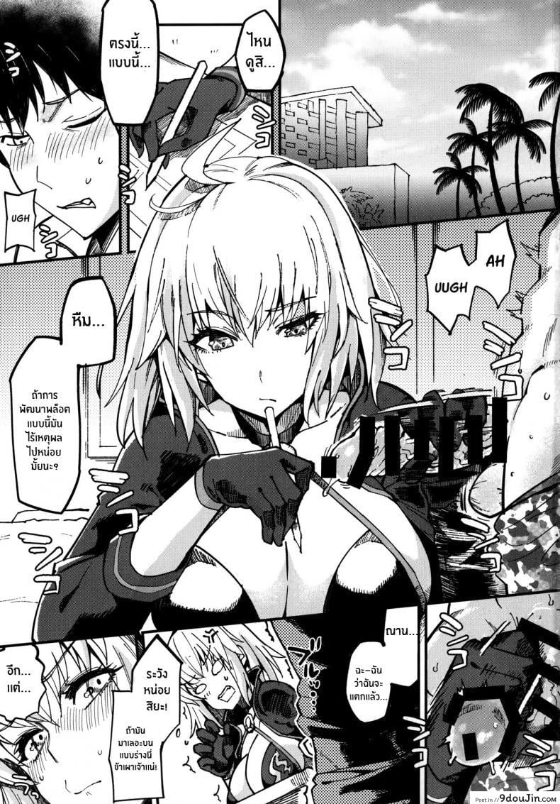 อ่านโดจิน งานไม่ยุ่งมุ่งเเต่เซ็กส์(C96) [SHAY-CONE (Poccora)] Vereinsblatt (Fate Grand Order) หน้าที่ 2