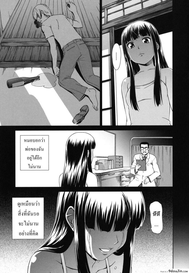 อ่านโดจิน ทางของฉัน ฝันของเธอ [Shinogi A-suke] Prisoner Series ภาค 4 แปลไทย หน้าที่ 3