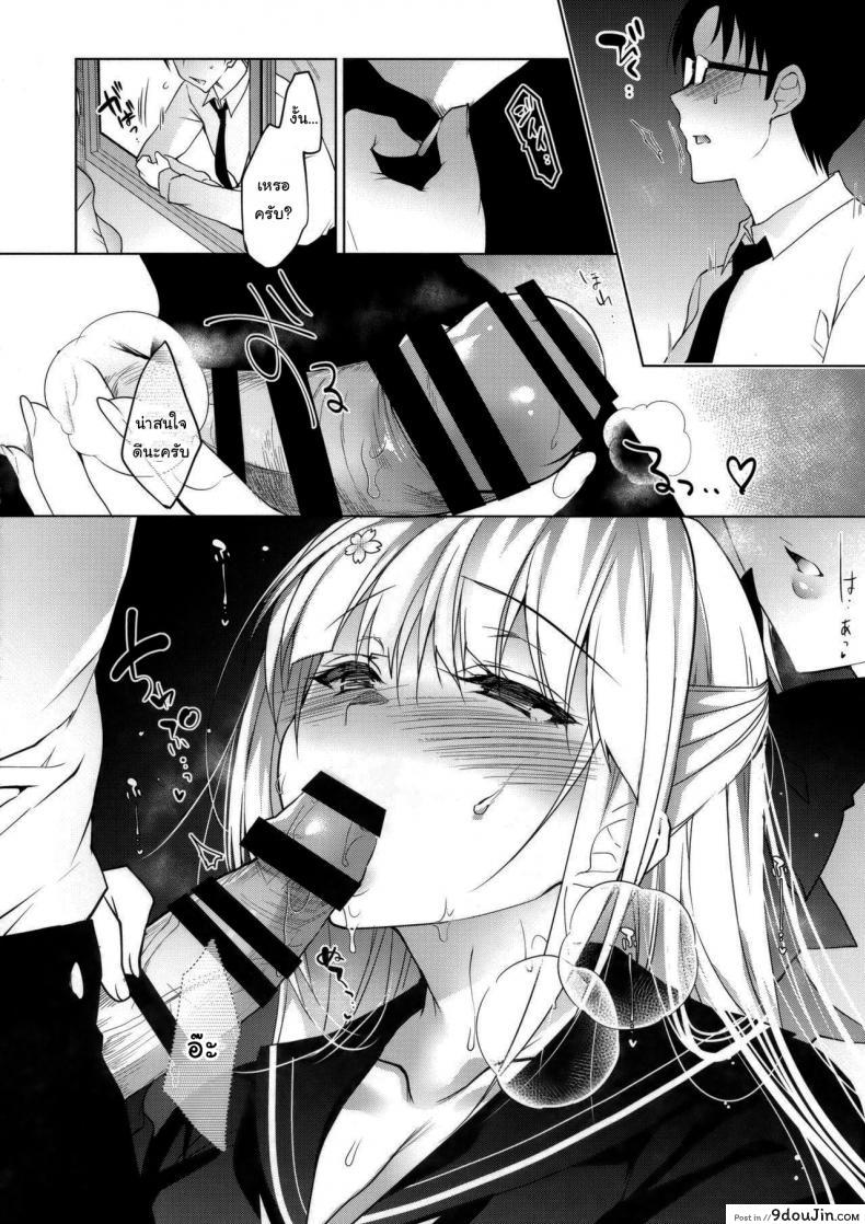 อ่านโดจิน แค่อาจารย์คนเดียวเท่านั้นก็พอ (COMITIA120) [Ninokoya (Ninoko)] Shoujo Kaishun แปลไทย ภาค 3 หน้าที่ 10