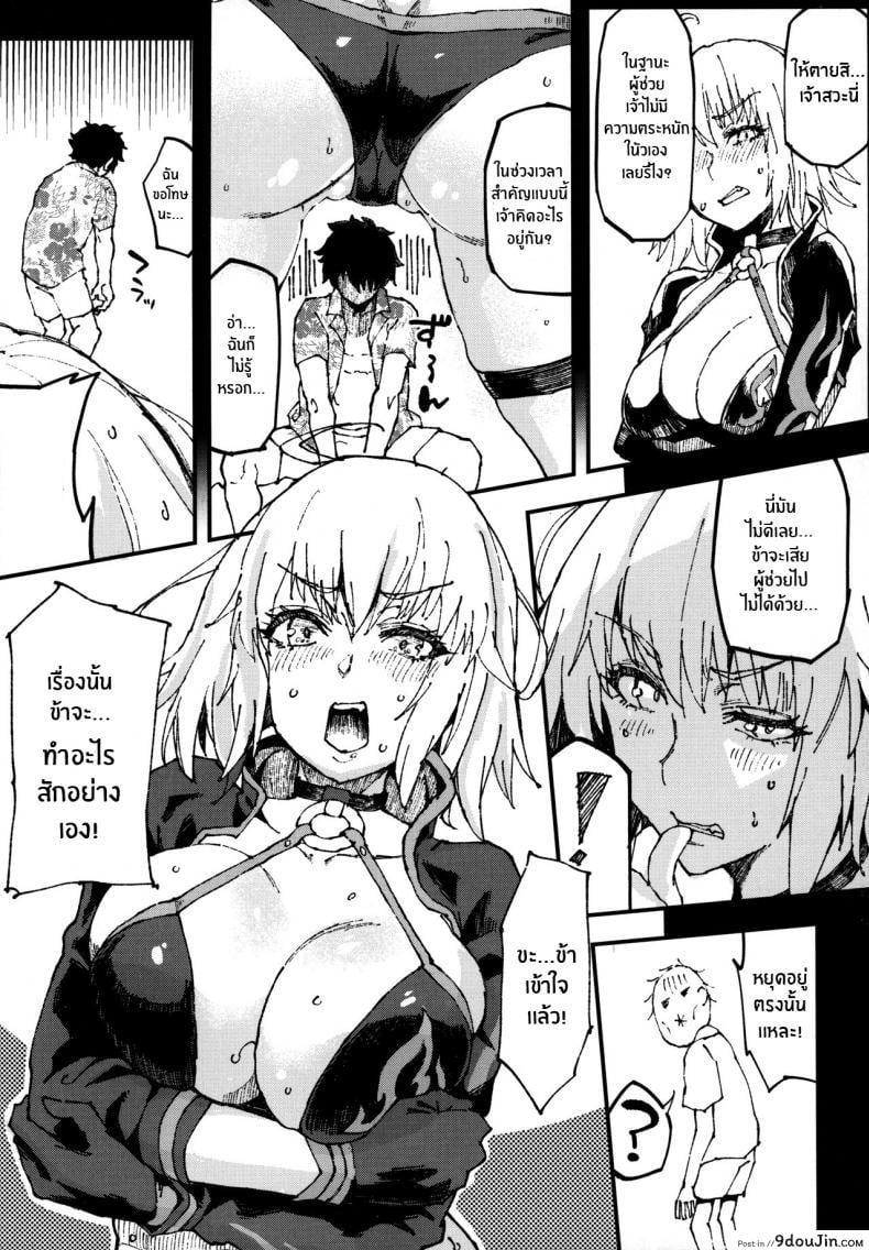 อ่านโดจิน งานไม่ยุ่งมุ่งเเต่เซ็กส์(C96) [SHAY-CONE (Poccora)] Vereinsblatt (Fate Grand Order) ซับไทย หน้าที่ 6
