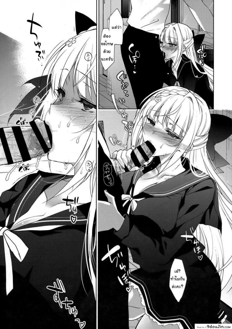 อ่านโดจิน แค่อาจารย์คนเดียวเท่านั้นก็พอ (COMITIA120) [Ninokoya (Ninoko)] Shoujo Kaishun แปลไทย ภาค 3 หน้าที่ 11