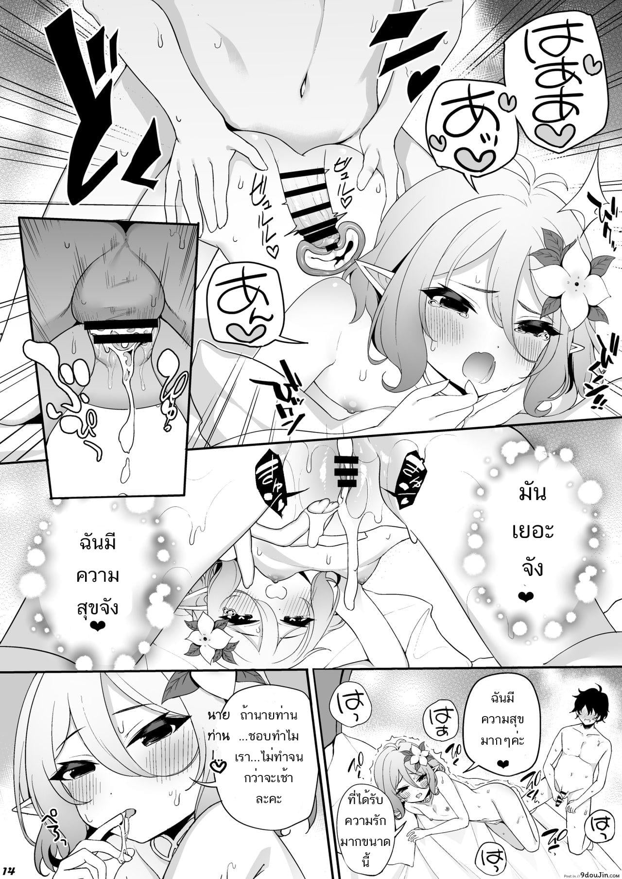 อ่านโดจิน Kokkoro-chan ni Chouai o [Monokulolli (Otokura Ringo)] (Princess Connect! Re_Dive) แปลไทย หน้าที่ 10