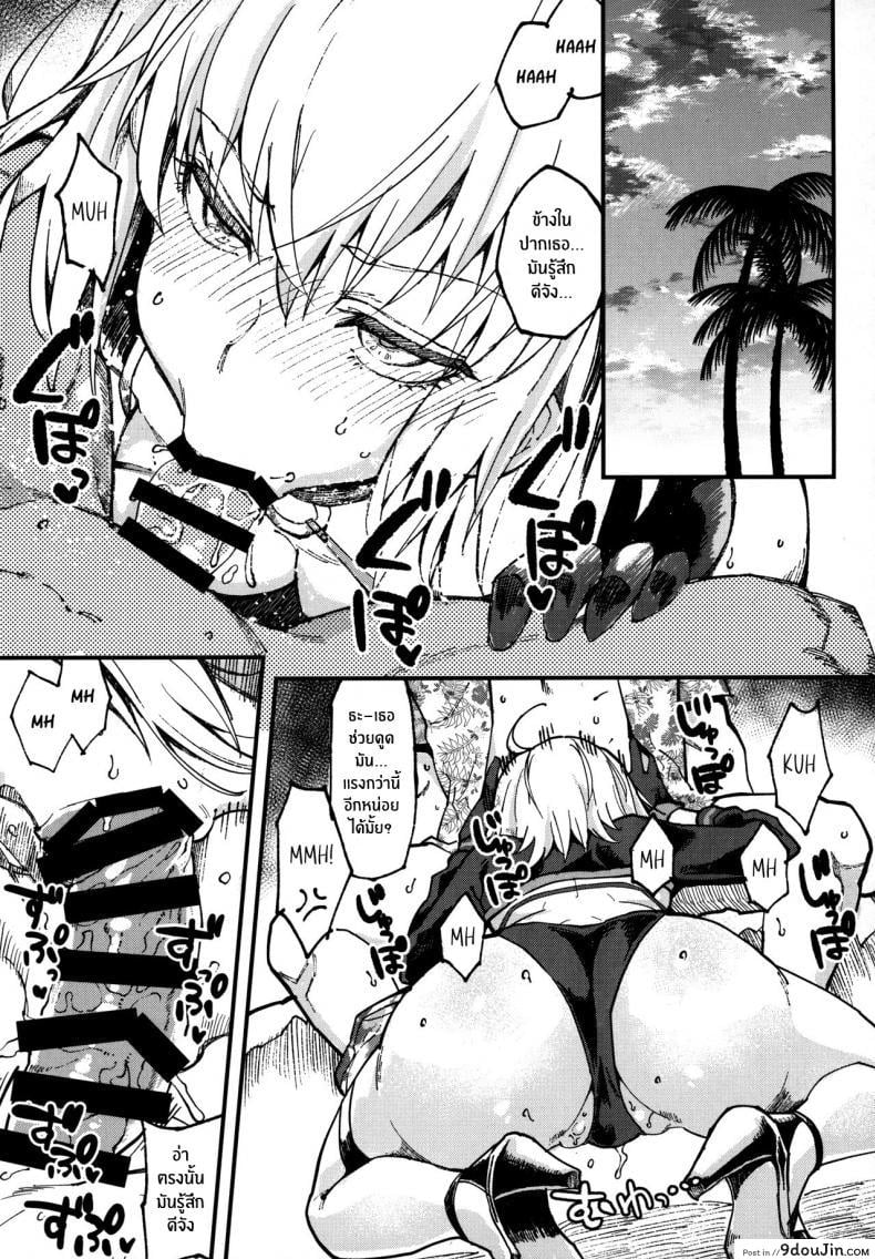 อ่านโดจิน งานไม่ยุ่งมุ่งเเต่เซ็กส์(C96) [SHAY-CONE (Poccora)] Vereinsblatt (Fate Grand Order) ซับไทย หน้าที่ 8