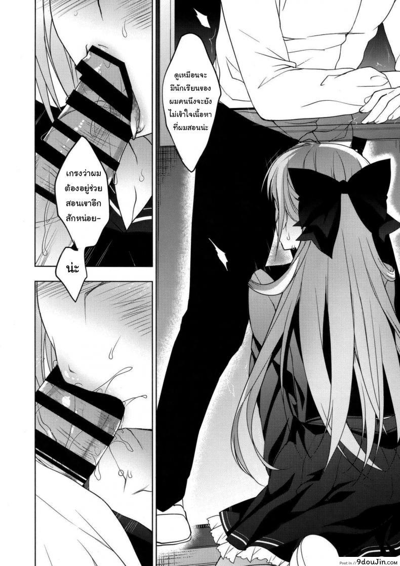 อ่านโดจิน แค่อาจารย์คนเดียวเท่านั้นก็พอ (COMITIA120) [Ninokoya (Ninoko)] Shoujo Kaishun แปลไทย ภาค 3 หน้าที่ 12