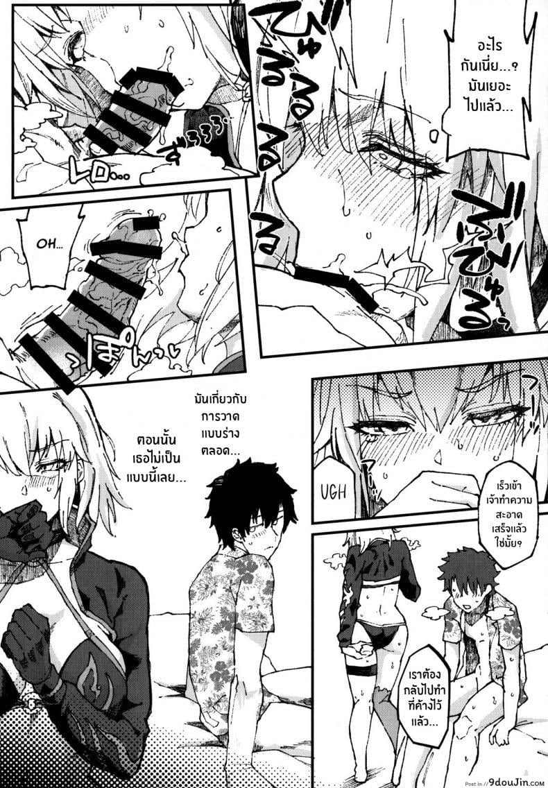 อ่านโดจิน งานไม่ยุ่งมุ่งเเต่เซ็กส์(C96) [SHAY-CONE (Poccora)] Vereinsblatt (Fate Grand Order) ซับไทย หน้าที่ 10