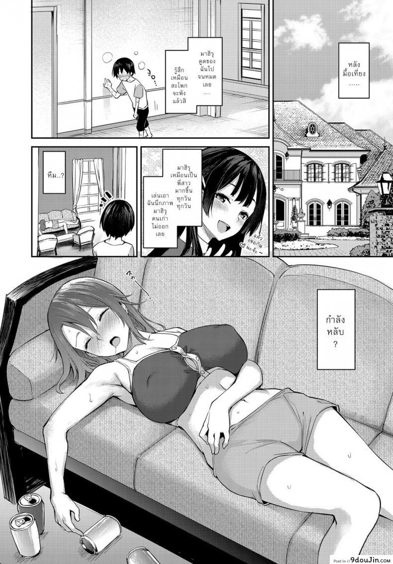 อ่านโดจิน ไล่เก็บสาวหอพักหญิง [Michiking] Ane Taiken Jogakuryou Ch.1 แปลไทย ภาค 05 หน้าที่ 8
