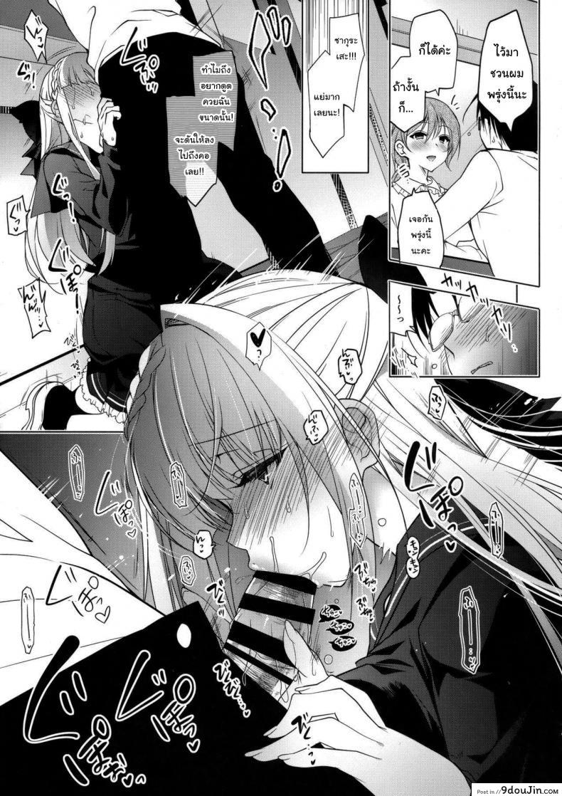 อ่านโดจิน แค่อาจารย์คนเดียวเท่านั้นก็พอ (COMITIA120) [Ninokoya (Ninoko)] Shoujo Kaishun แปลไทย ภาค 3 หน้าที่ 13