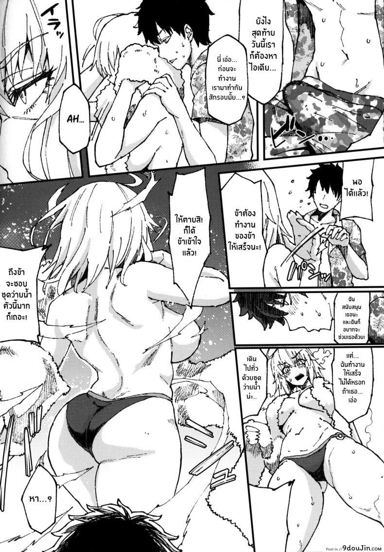 อ่านโดจิน งานไม่ยุ่งมุ่งเเต่เซ็กส์(C96) [SHAY-CONE (Poccora)] Vereinsblatt (Fate Grand Order) ซับไทย หน้าที่ 12