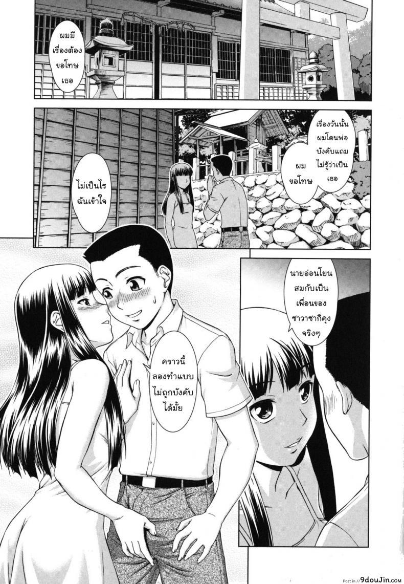 อ่านโดจิน ทางของฉัน ฝันของเธอ [Shinogi A-suke] Prisoner Series ภาค 4 แปลไทย หน้าที่ 7