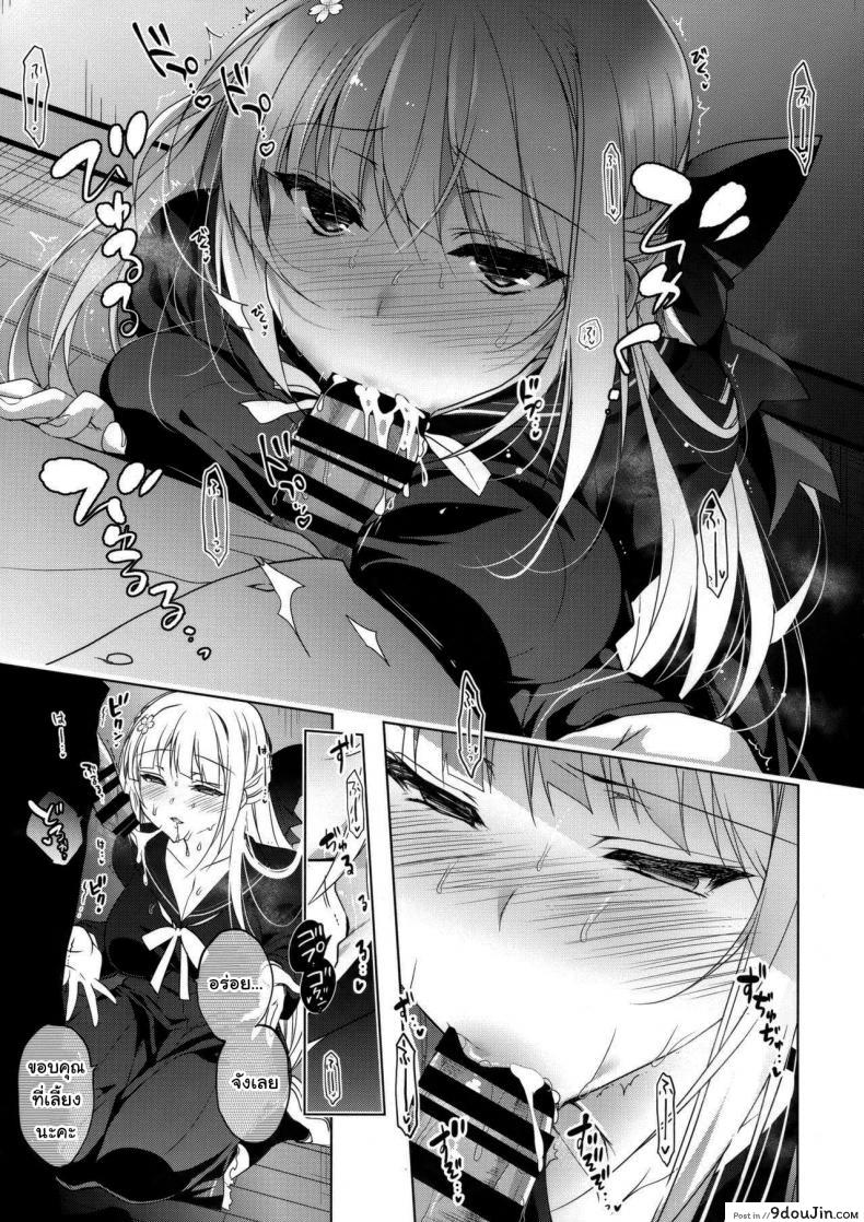 อ่านโดจิน แค่อาจารย์คนเดียวเท่านั้นก็พอ (COMITIA120) [Ninokoya (Ninoko)] Shoujo Kaishun แปลไทย ภาค 3 หน้าที่ 15