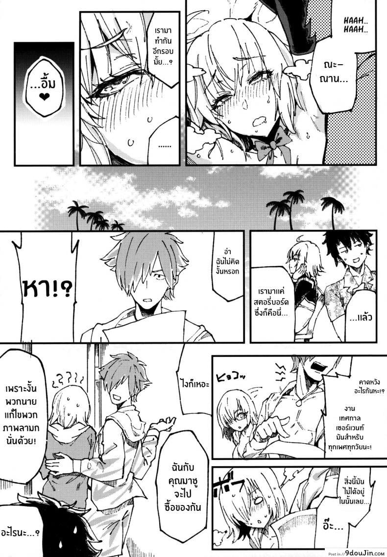 อ่านโดจิน งานไม่ยุ่งมุ่งเเต่เซ็กส์(C96) [SHAY-CONE (Poccora)] Vereinsblatt (Fate Grand Order) ซับไทย หน้าที่ 24