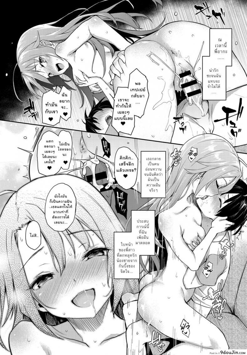 อ่านโดจิน ไล่เก็บสาวหอพักหญิง [Michiking] Ane Taiken Jogakuryou Ch.1 แปลไทย ภาค 05 หน้าที่ 20