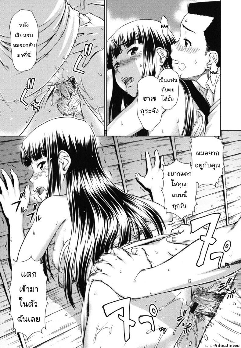 อ่านโดจิน ทางของฉัน ฝันของเธอ [Shinogi A-suke] Prisoner Series ภาค 4 แปลไทย หน้าที่ 15
