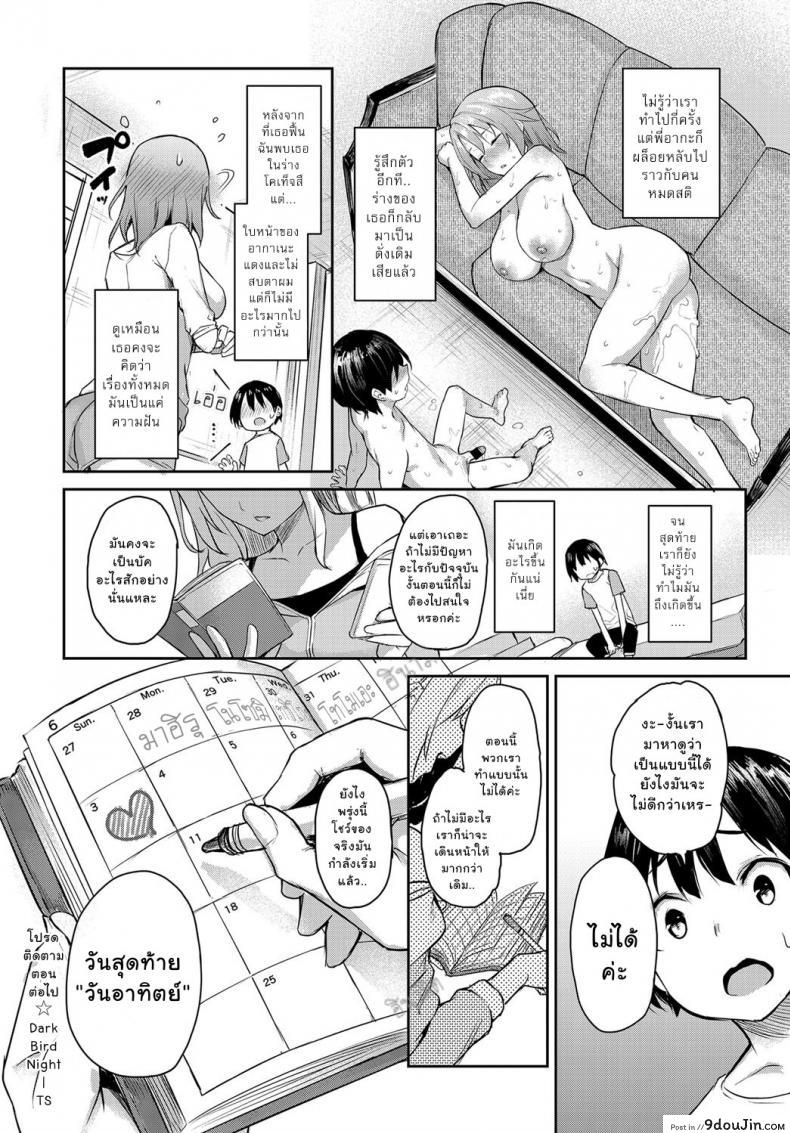 อ่านโดจิน ไล่เก็บสาวหอพักหญิง [Michiking] Ane Taiken Jogakuryou Ch.1 แปลไทย ภาค 05 หน้าที่ 22