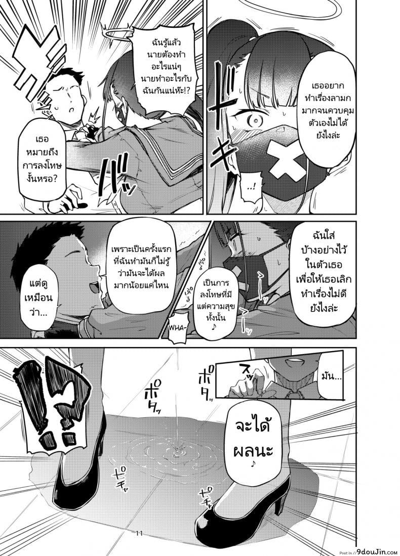 อ่านโดจิน ชมรมลงโทษผู้กระทำความผิด [Triple Luck (Miyoshi)] Sukeban Oshioki bu Miss Delinquent’s Punishment Club (Blue Archive) อ่านฟรี หน้าที่ 10